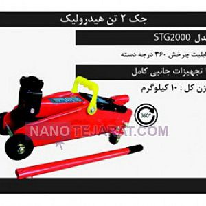 hydraulic jack hydraulic jack